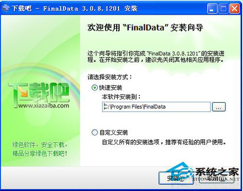 WinXP移動(dòng)硬盤格式化恢復(fù)方法 WinXP系統(tǒng)硬盤格式化恢復(fù)軟件使用教程