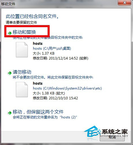 Win7系統(tǒng)Hosts文件在哪里?怎么修復(fù)Hosts文件