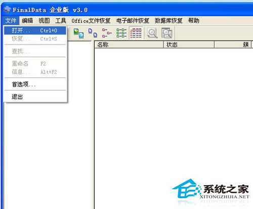 WinXP移動(dòng)硬盤格式化恢復(fù)方法 WinXP系統(tǒng)硬盤格式化恢復(fù)軟件使用教程