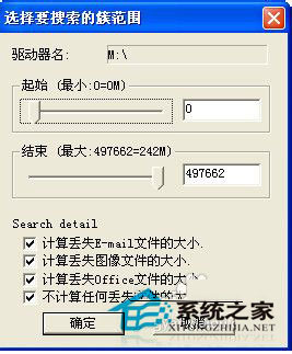 WinXP移動(dòng)硬盤格式化恢復(fù)方法 WinXP系統(tǒng)硬盤格式化恢復(fù)軟件使用教程