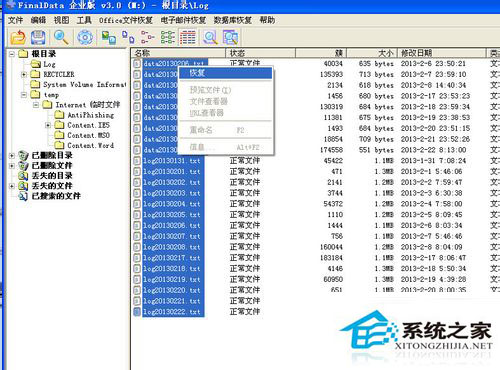 WinXP移動(dòng)硬盤格式化恢復(fù)方法 WinXP系統(tǒng)硬盤格式化恢復(fù)軟件使用教程