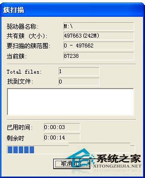 WinXP移動(dòng)硬盤格式化恢復(fù)方法 WinXP系統(tǒng)硬盤格式化恢復(fù)軟件使用教程
