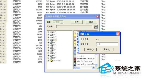 WinXP移動(dòng)硬盤格式化恢復(fù)方法 WinXP系統(tǒng)硬盤格式化恢復(fù)軟件使用教程