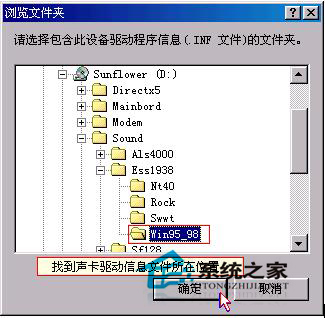 WinXP聲卡驅動怎么安裝?安裝聲卡驅動的方法
