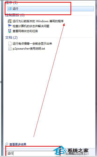 Win7和Win8雙系統(tǒng)怎么刪除其中一個?