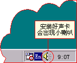WinXP聲卡驅動怎么安裝?安裝聲卡驅動的方法