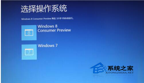 Win7和Win8雙系統(tǒng)怎么刪除其中一個?