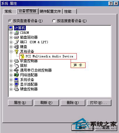 WinXP聲卡驅動怎么安裝?安裝聲卡驅動的方法