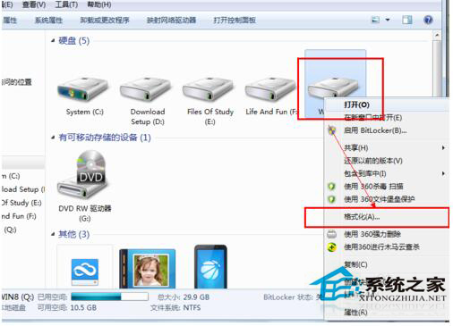 Win7和Win8雙系統(tǒng)怎么刪除其中一個?
