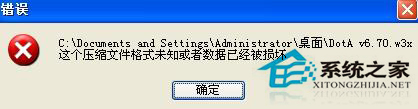 WinXP系統(tǒng)壓縮文件打不開如何解決？