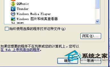 WinXP系統(tǒng)壓縮文件打不開如何解決？