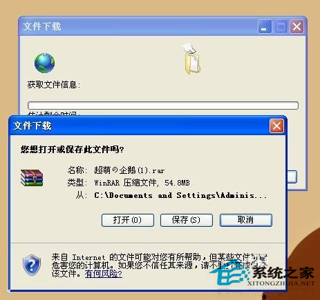 WinXP系統(tǒng)壓縮文件打不開如何解決？
