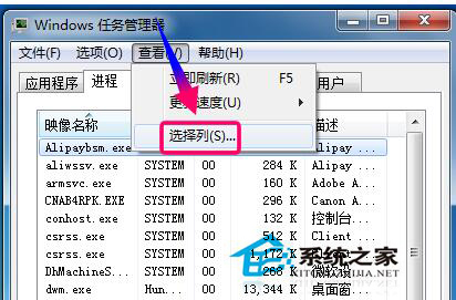 Win7系統資源怎么看?查看系統資源的方法