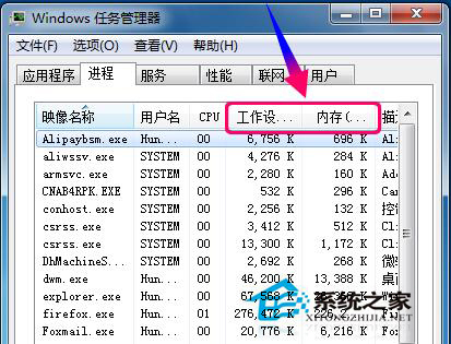 Win7系統資源怎么看?查看系統資源的方法