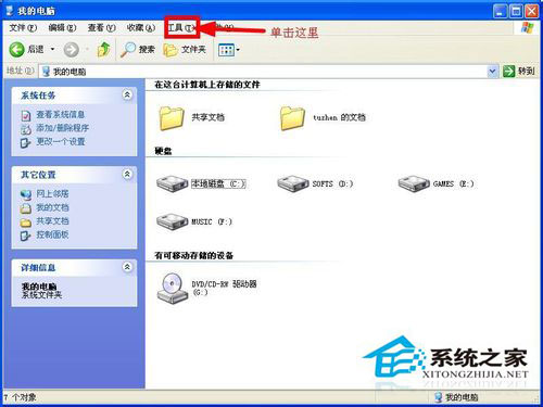 WinXP系統(tǒng)文件夾選項(xiàng)在哪里？WinXP文件夾選項(xiàng)的詳細(xì)介紹