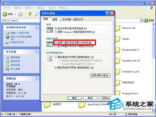 WinXP系統(tǒng)文件夾選項(xiàng)在哪里？WinXP文件夾選項(xiàng)的詳細(xì)介紹