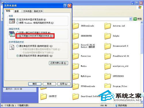 WinXP系統(tǒng)文件夾選項(xiàng)在哪里？WinXP文件夾選項(xiàng)的詳細(xì)介紹