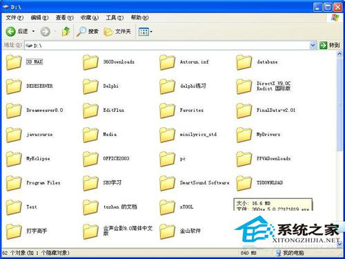 WinXP系統(tǒng)文件夾選項(xiàng)在哪里？WinXP文件夾選項(xiàng)的詳細(xì)介紹