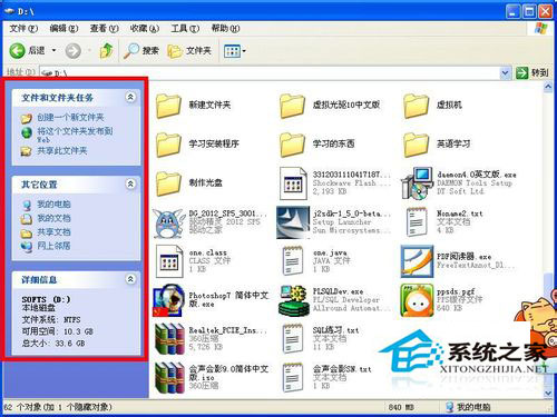 WinXP系統(tǒng)文件夾選項(xiàng)在哪里？WinXP文件夾選項(xiàng)的詳細(xì)介紹