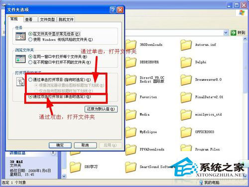 WinXP系統(tǒng)文件夾選項(xiàng)在哪里？WinXP文件夾選項(xiàng)的詳細(xì)介紹