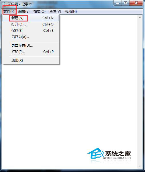 Win7清除系統(tǒng)垃圾代碼的方法