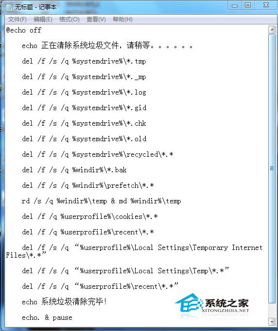 Win7清除系統(tǒng)垃圾代碼的方法