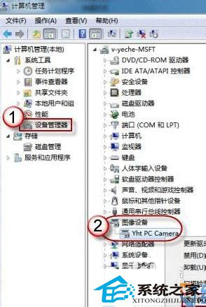 Win7怎么打開攝像頭?打開攝像頭的方法