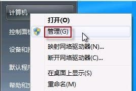 Win7怎么打開攝像頭?打開攝像頭的方法