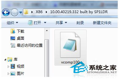 Win7系統(tǒng)啟動游戲時提示缺失vcomp100.dll如何解決?