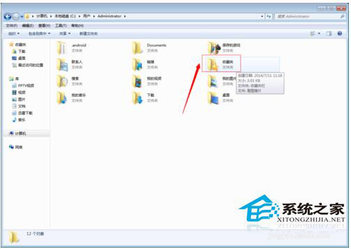 Win7收藏夾在哪個盤?查看收藏夾網址保存在哪里的方法