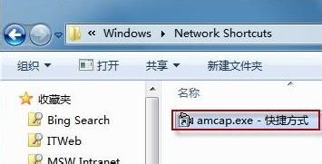 Win7怎么打開攝像頭?打開攝像頭的方法