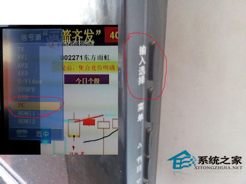 WinXP系統的筆記本如何連接電視？筆記本連接液晶電視方法