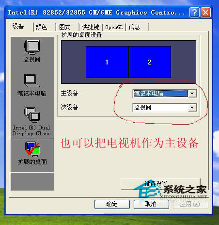 WinXP系統的筆記本如何連接電視？筆記本連接液晶電視方法