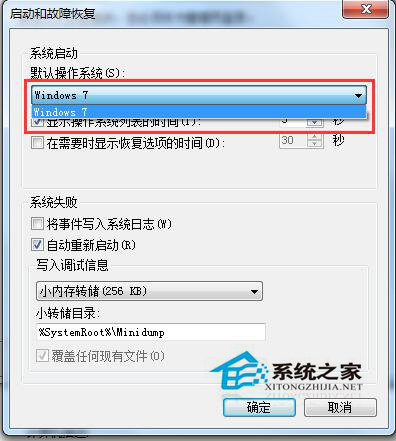WinXP和Win7雙系統(tǒng)啟動設(shè)置方法