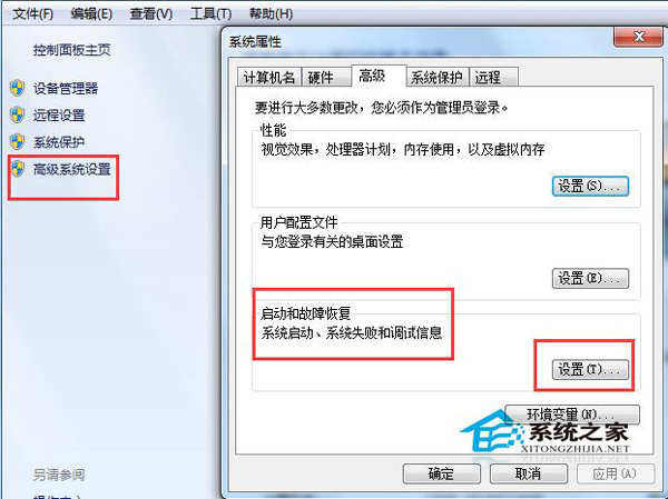 WinXP和Win7雙系統(tǒng)啟動設(shè)置方法