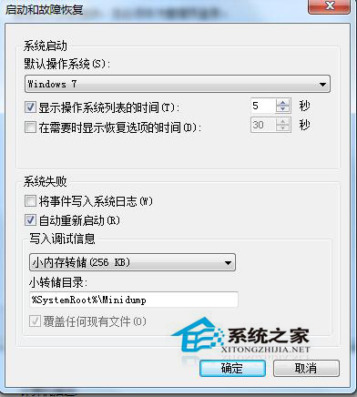 WinXP和Win7雙系統(tǒng)啟動設(shè)置方法