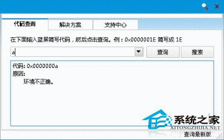 Win8系統(tǒng)開機(jī)藍(lán)屏出現(xiàn)錯(cuò)誤代碼0x0000008e怎么解決？