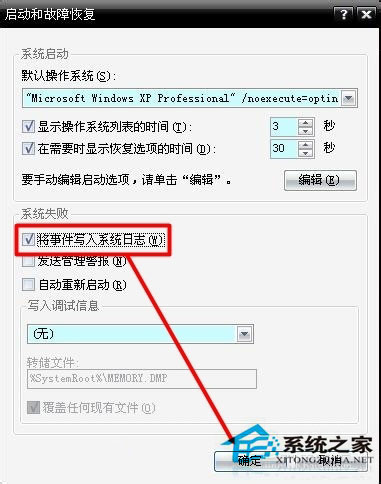 Win8系統(tǒng)開機(jī)藍(lán)屏出現(xiàn)錯(cuò)誤代碼0x0000008e怎么解決？