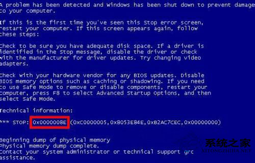 Win8系統(tǒng)開機(jī)藍(lán)屏出現(xiàn)錯(cuò)誤代碼0x0000008e怎么解決？