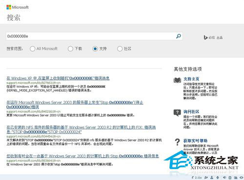 Win8系統(tǒng)開機(jī)藍(lán)屏出現(xiàn)錯(cuò)誤代碼0x0000008e怎么解決？