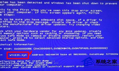 Win8系統(tǒng)開機(jī)藍(lán)屏出現(xiàn)錯(cuò)誤代碼0x0000008e怎么解決？