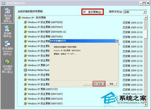 Win8系統(tǒng)開機(jī)藍(lán)屏出現(xiàn)錯(cuò)誤代碼0x0000008e怎么解決？