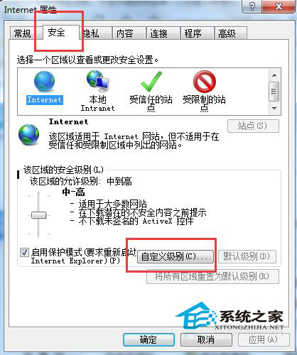 Win7系統(tǒng)電腦提示“該頁正在訪問其控制范圍之外的信息”怎么解決?