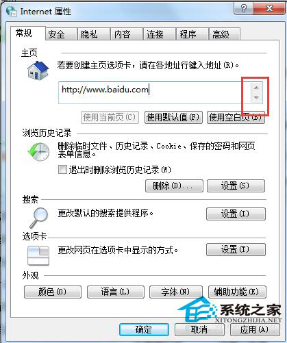 Win7如何設置主頁？瀏覽器設置主頁的方法
