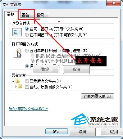 Win7如何更改文件類型？