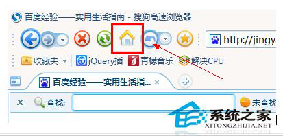 Win7如何設置主頁？瀏覽器設置主頁的方法
