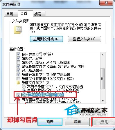 Win7如何更改文件類型？