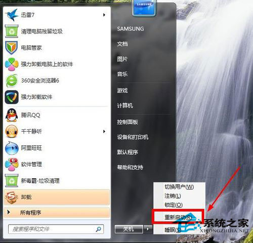 Win7系統(tǒng)如何關(guān)閉交互式服務(wù)檢測窗口？