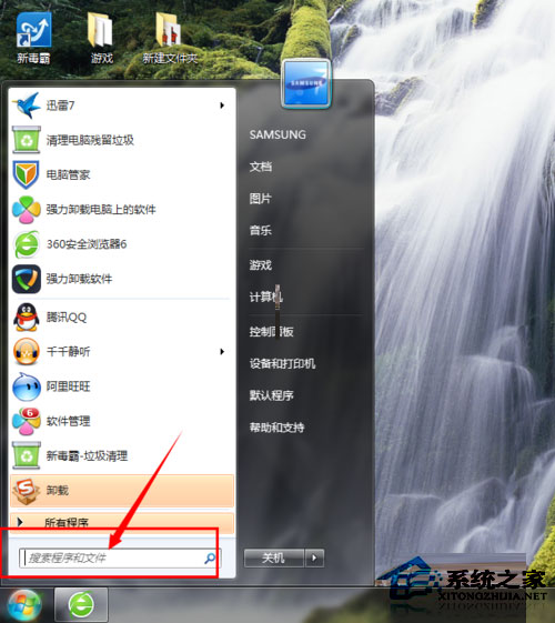 Win7系統(tǒng)如何關(guān)閉交互式服務(wù)檢測窗口？