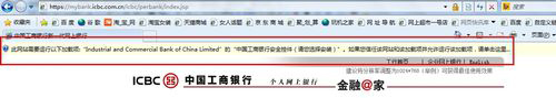 Win7安裝網(wǎng)銀助手時(shí)提示您尚未正確安裝工行網(wǎng)銀控件怎么辦？